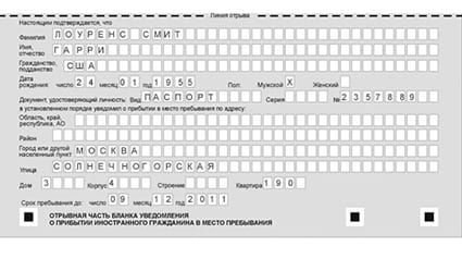временная регистрация в Кольчугино