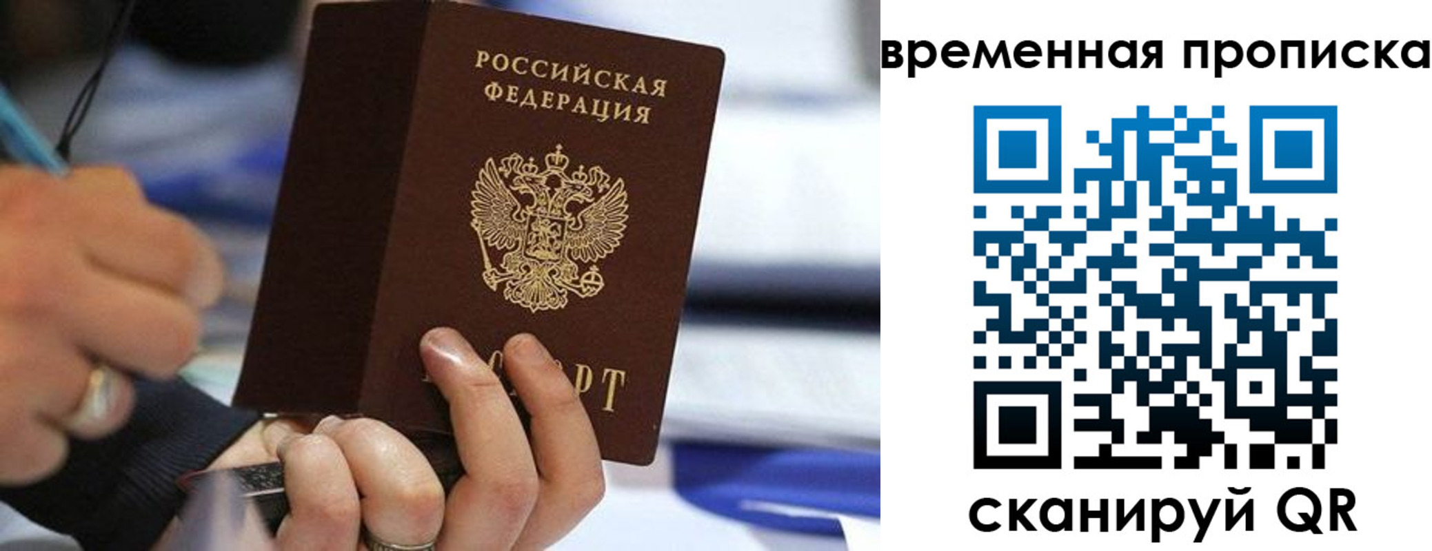 купить прописку в Кольчугино
