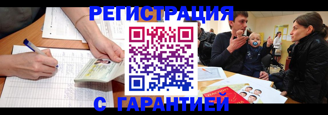 временная регистрация в Кольчугино
