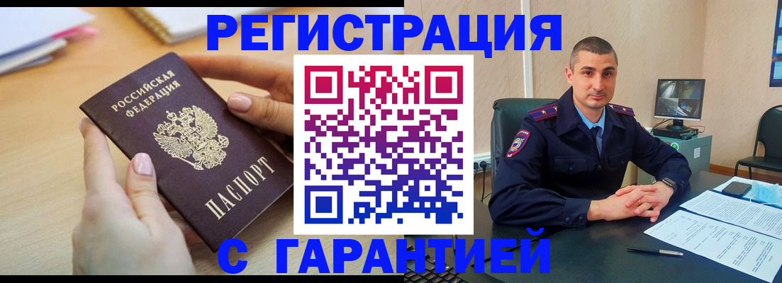 временная регистрация поиск в Кольчугино