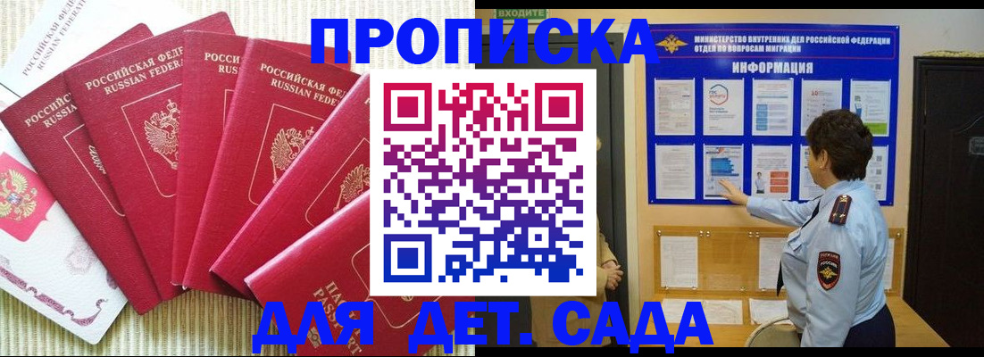 прописка в Кольчугино