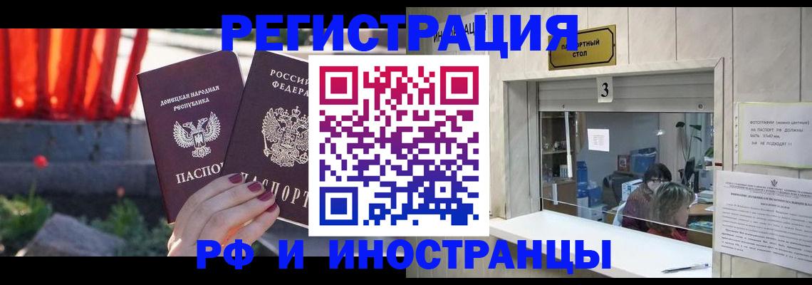 временная прописка в Кольчугино