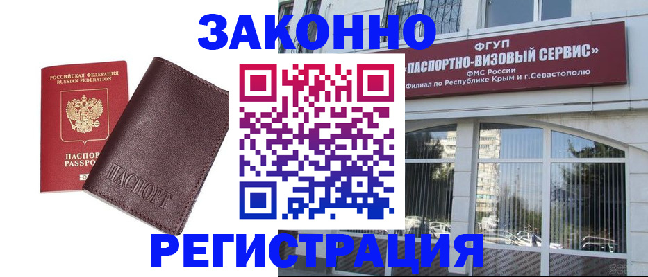 временная регистрация для всех в Кольчугино