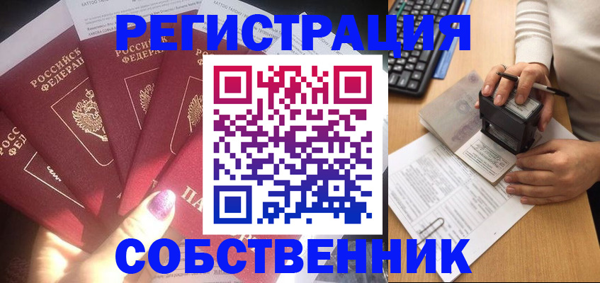 временная регистрация в Кольчугино