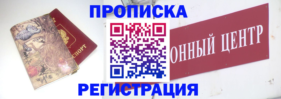 временная регистрация гарантия в Кольчугино