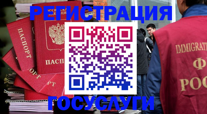 временная регистрация законно в Кольчугино