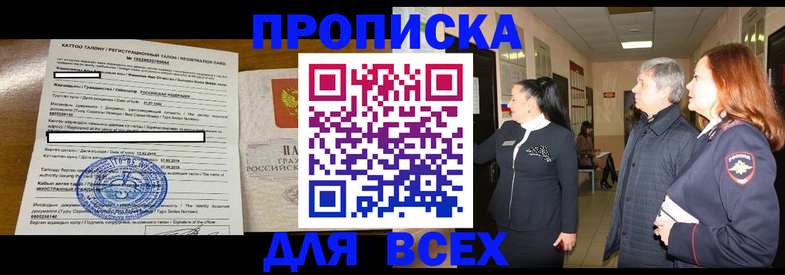 временная регистрация для всех в Кольчугино