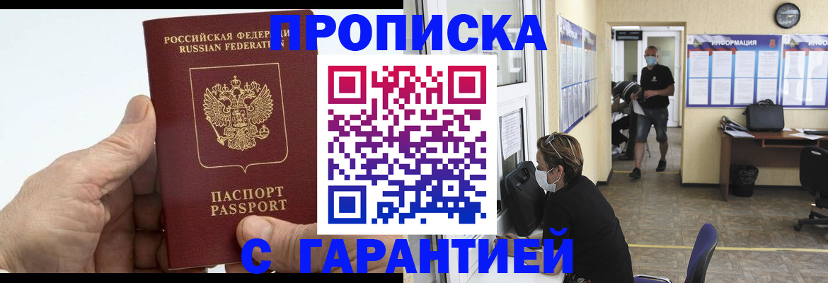 прописка поиск в Кольчугино
